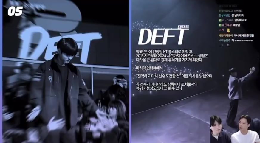 DB视讯百家乐Deft直言：退役后在LCK还有竞争力 我就会想着去拿冠军！