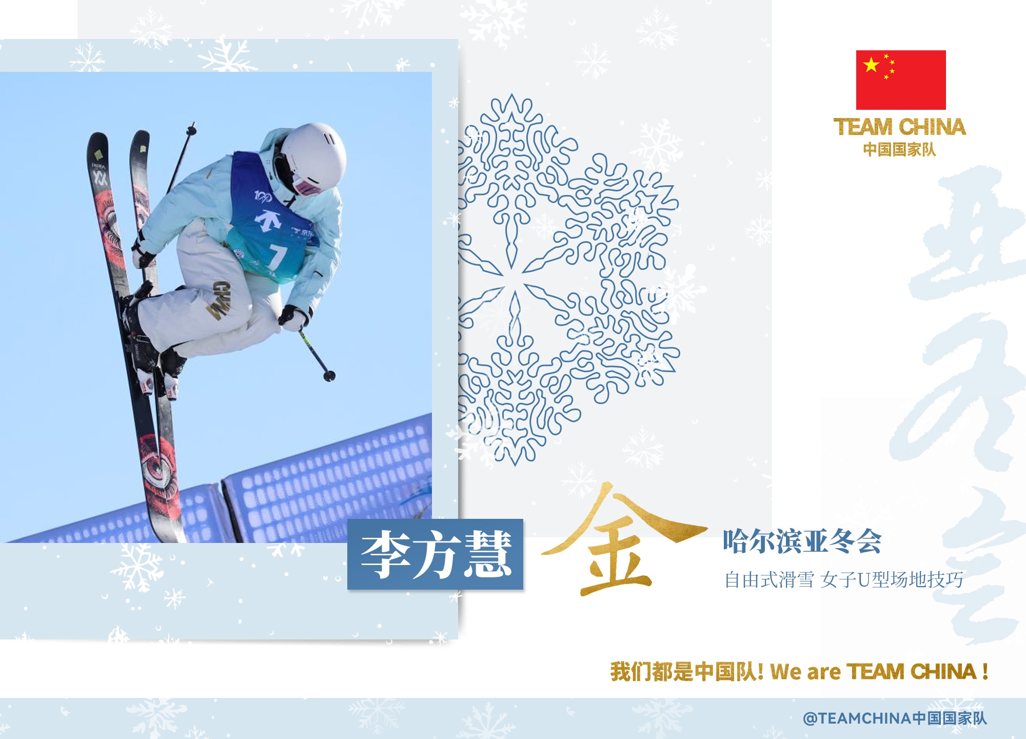 DB视讯官方登录入口拿下中国队亚冬会首金！李方慧社媒：我会再接再厉为国争光