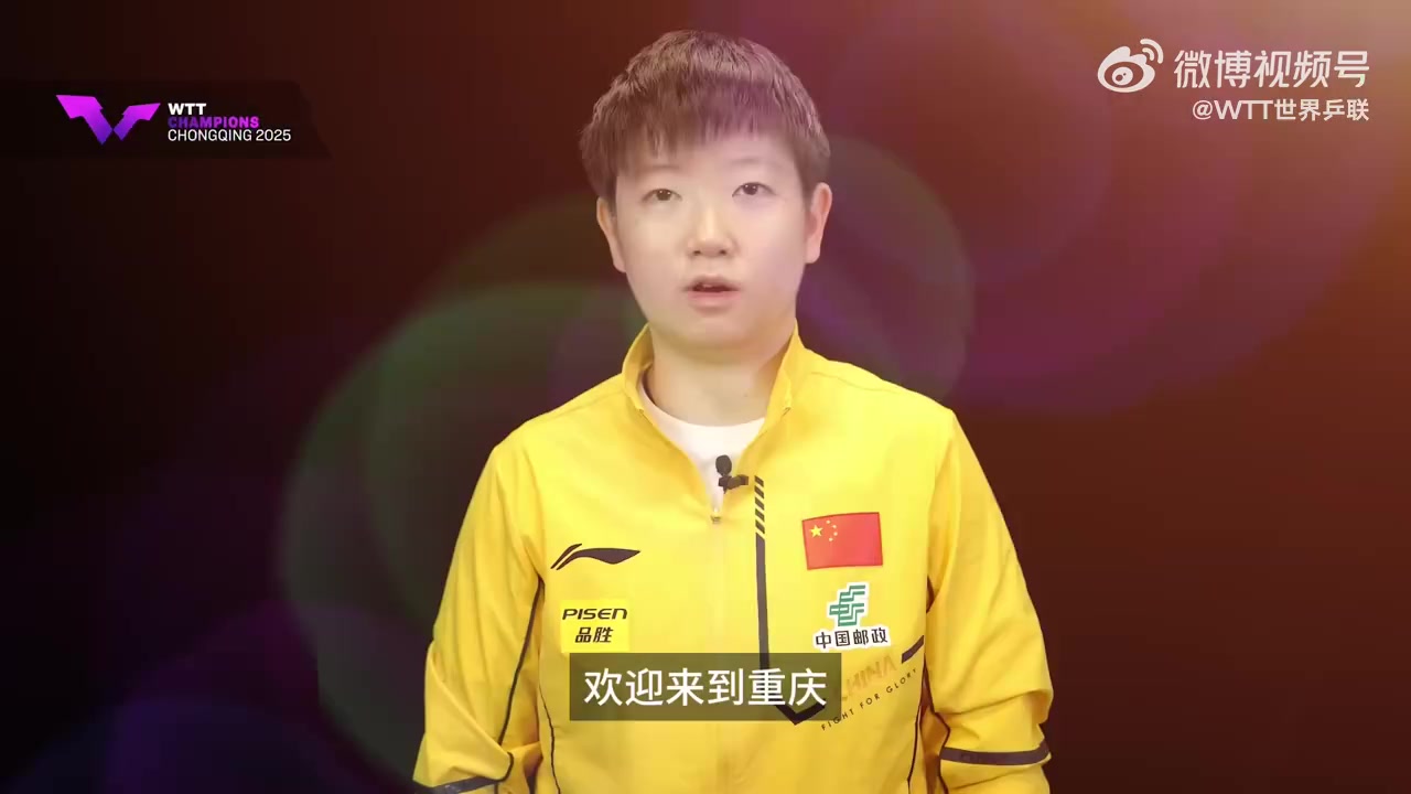 DB视讯百家乐孙颖莎等人参加！WTT重庆冠军赛门票将于明日开售，3月11日开打