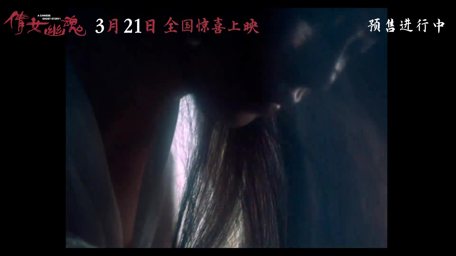 DB电子官网由张国荣、王祖贤主演的电影《倩女幽魂》4K修复版将于3月21日重映