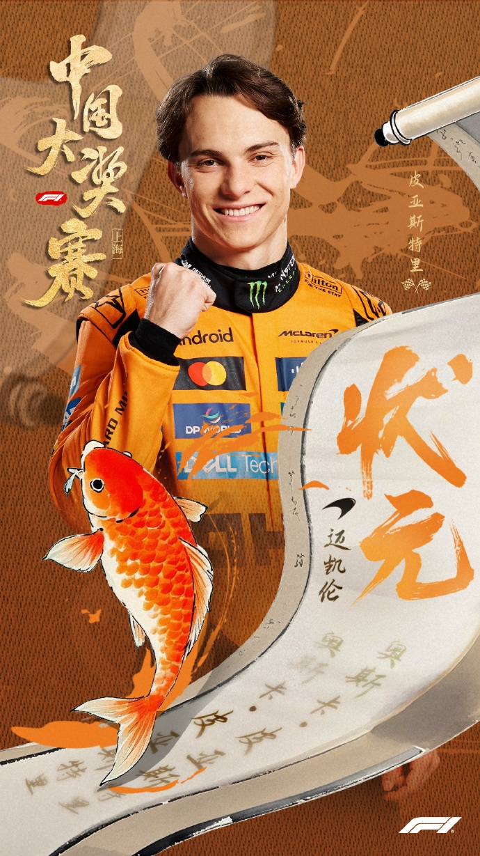 DG视讯官网平台F1中国站今年现场观众人数超22万人次，刷新去年观赛纪录