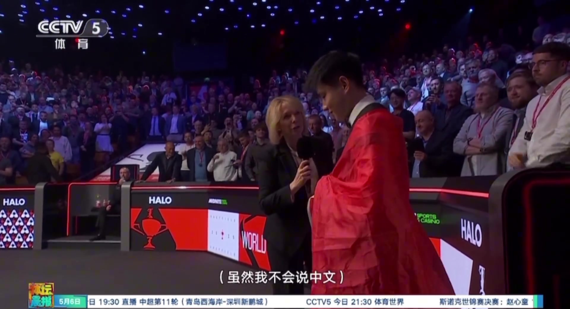 DB视讯百家乐👏外国主持人用中文祝贺赵心童夺冠：祝贺你，心童！